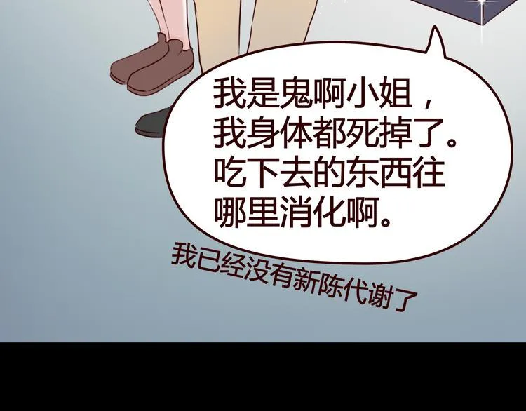第5话 妹子！你还好吗？ 第20页