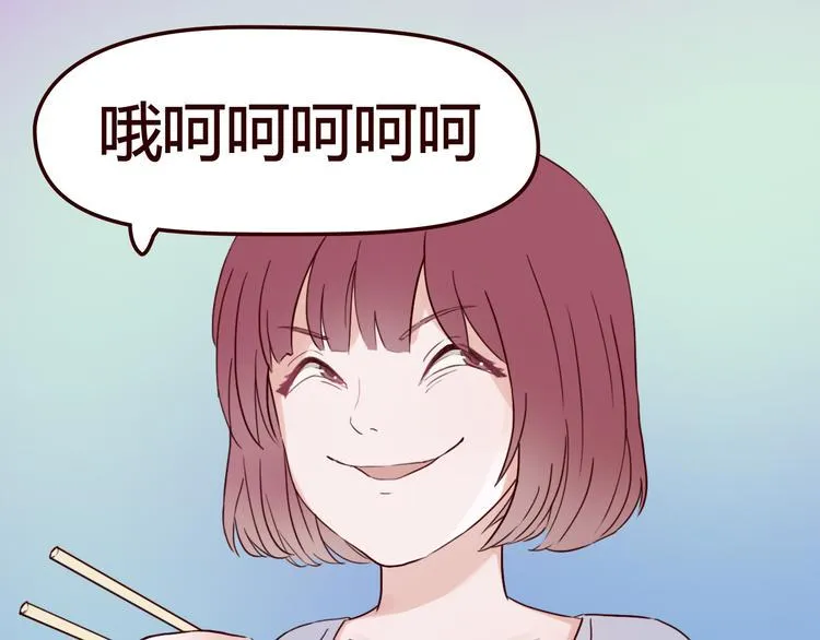 第5话 妹子！你还好吗？ 第21页