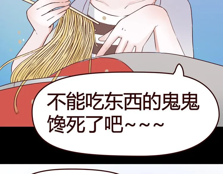 第5话 妹子！你还好吗？ 第22页