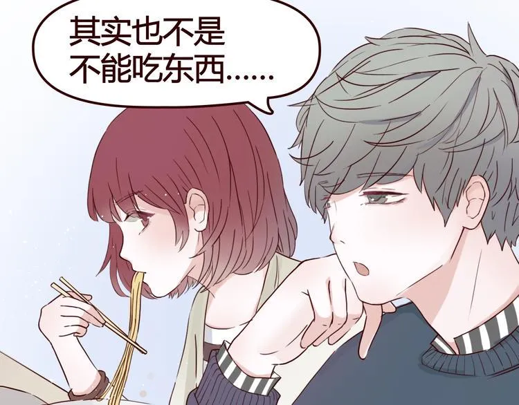 第5话 妹子！你还好吗？ 第23页