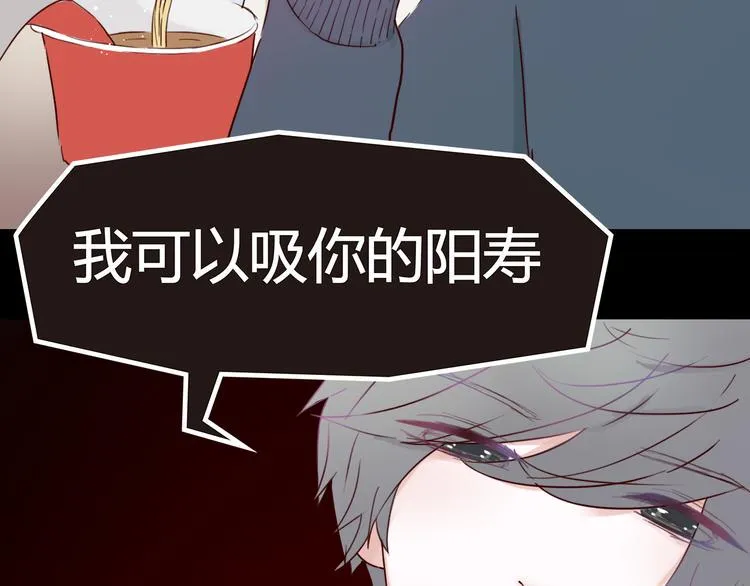 第5话 妹子！你还好吗？ 第24页