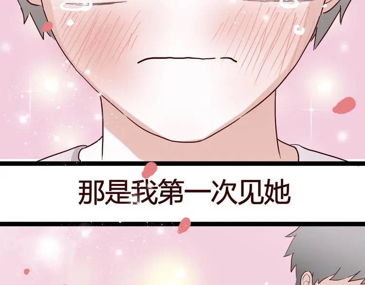 第5话 妹子！你还好吗？ 第53页