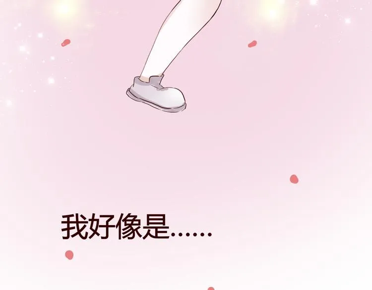 第5话 妹子！你还好吗？ 第55页