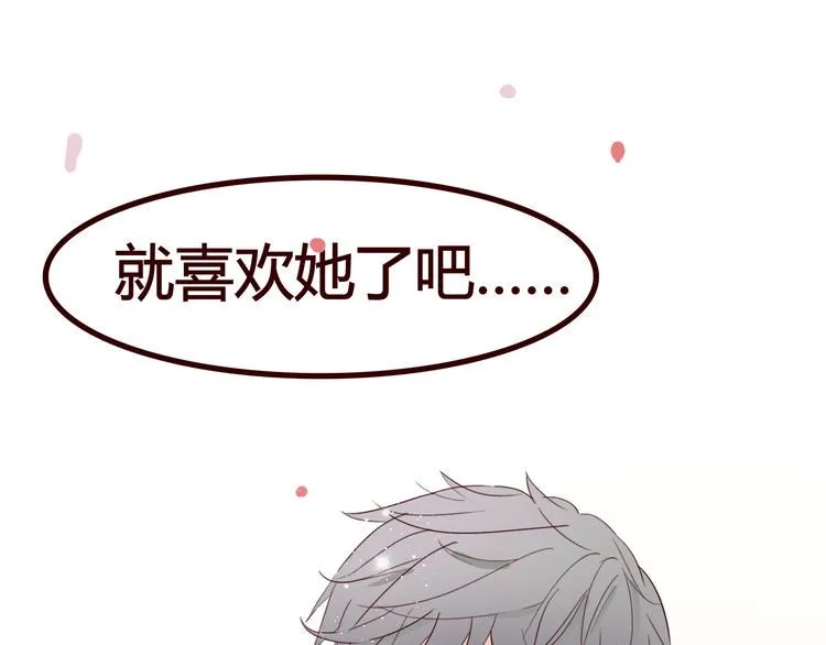 第5话 妹子！你还好吗？ 第57页
