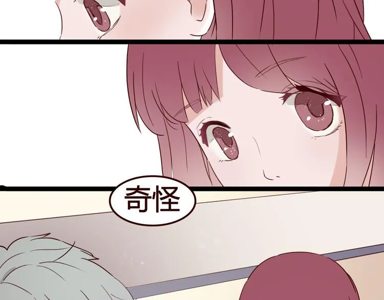 第5话 妹子！你还好吗？ 第60页