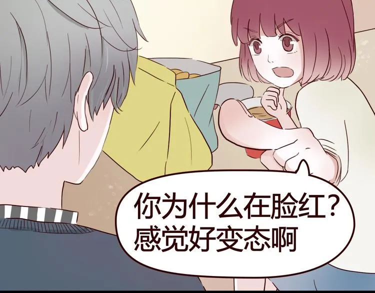 第5话 妹子！你还好吗？ 第61页