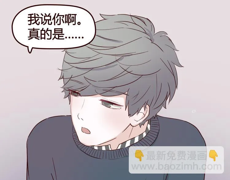 第5话 妹子！你还好吗？ 第63页