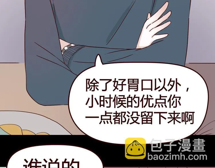 第5话 妹子！你还好吗？ 第64页