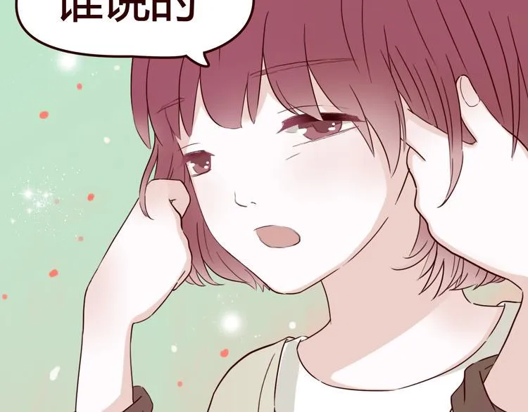 第5话 妹子！你还好吗？ 第65页