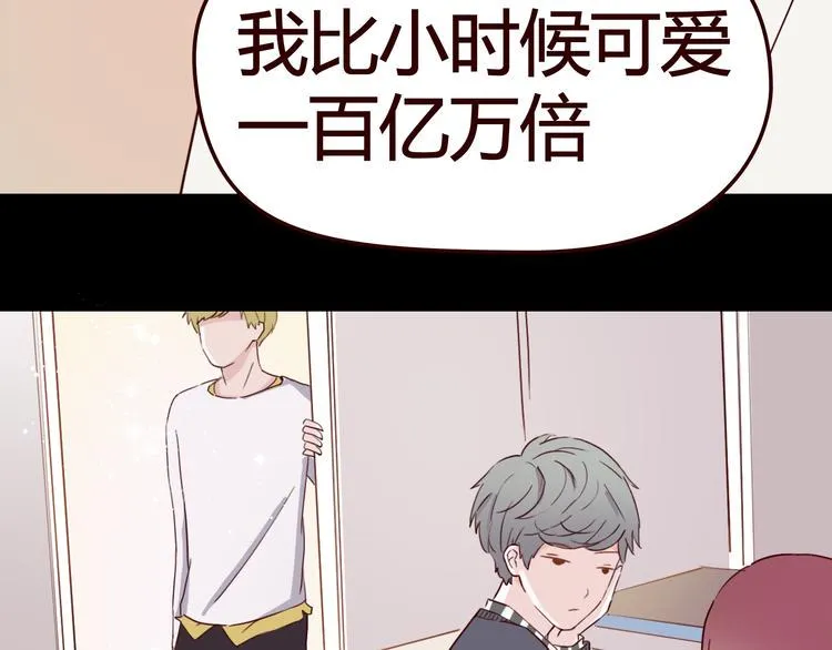 第5话 妹子！你还好吗？ 第67页