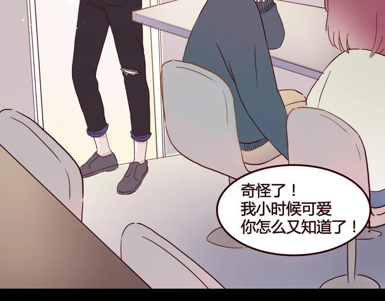 第5话 妹子！你还好吗？ 第68页