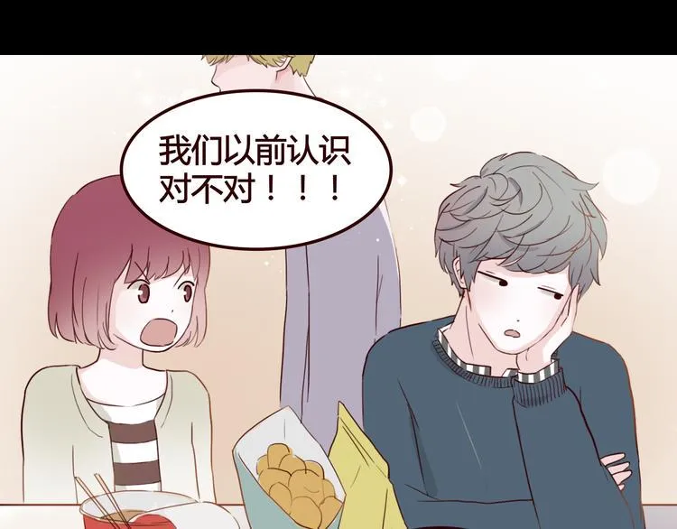 第5话 妹子！你还好吗？ 第69页