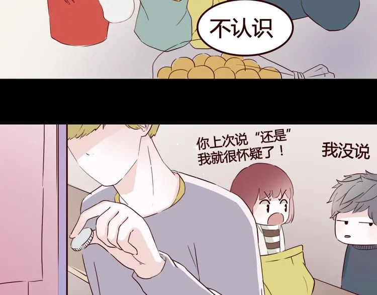 第5话 妹子！你还好吗？ 第70页