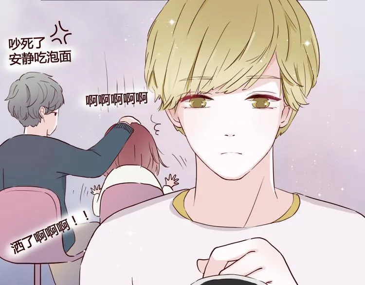 第5话 妹子！你还好吗？ 第73页