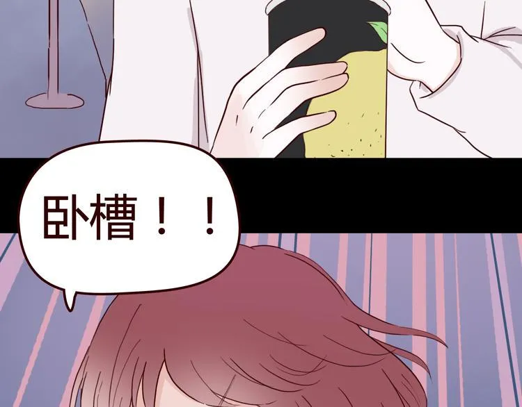 第5话 妹子！你还好吗？ 第74页
