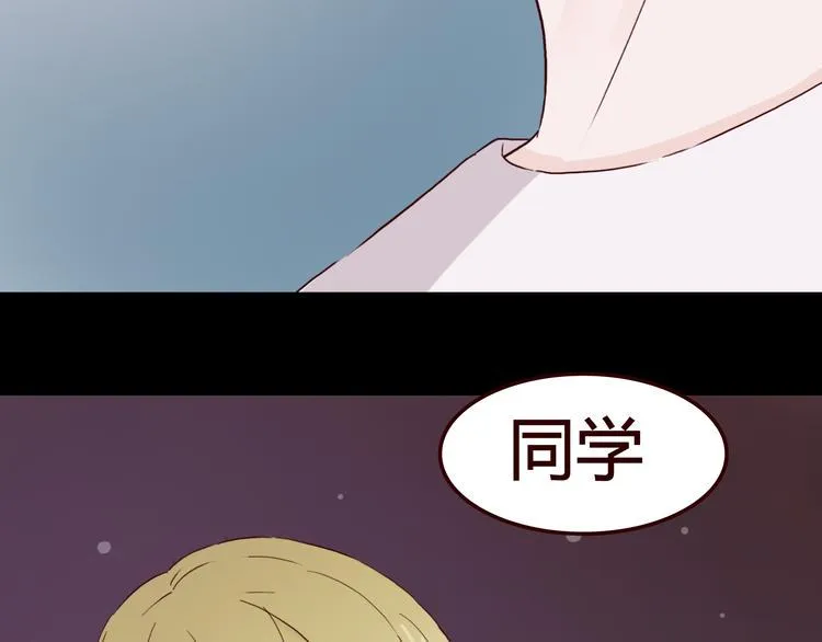 第5话 妹子！你还好吗？ 第78页