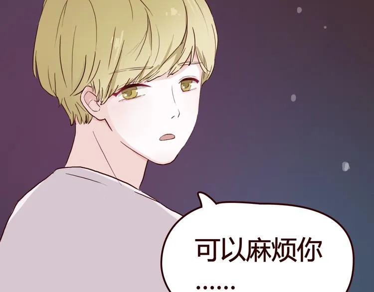 第5话 妹子！你还好吗？ 第79页