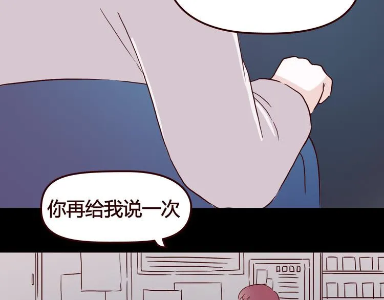第5话 妹子！你还好吗？ 第80页