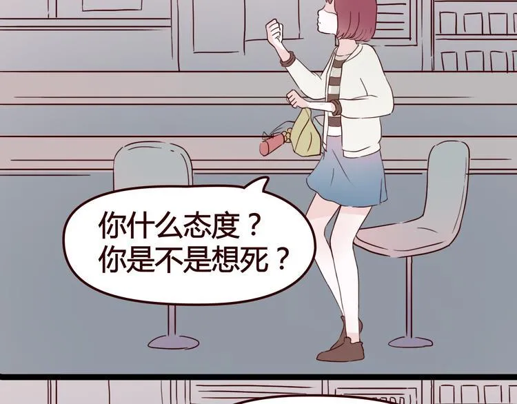 第5话 妹子！你还好吗？ 第81页