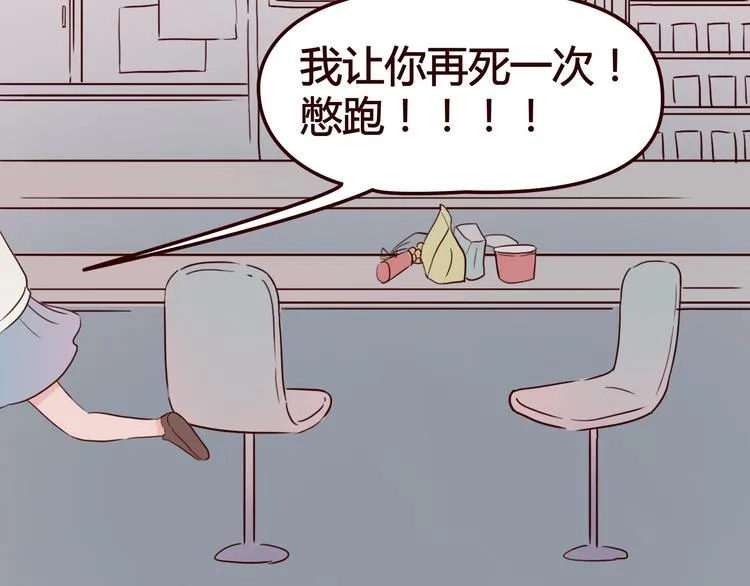 第5话 妹子！你还好吗？ 第82页