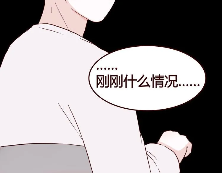 第5话 妹子！你还好吗？ 第84页