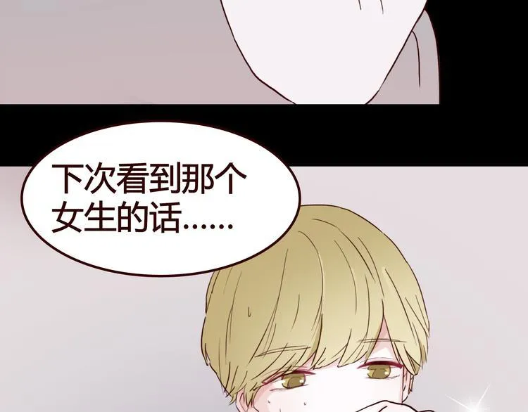 第5话 妹子！你还好吗？ 第85页