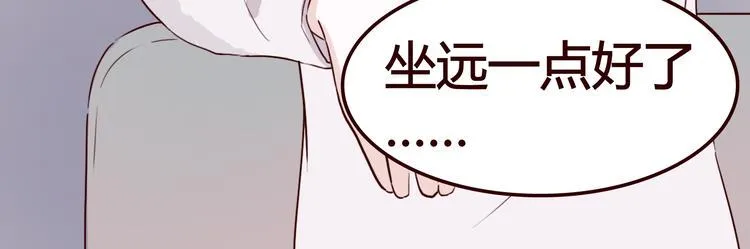 第5话 妹子！你还好吗？ 第87页