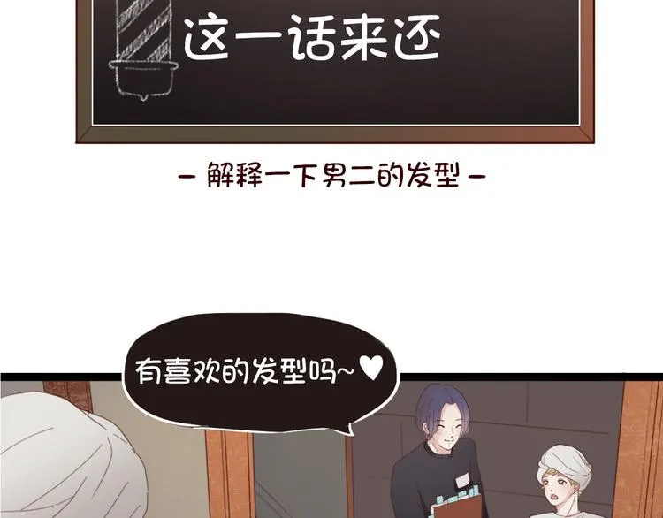 第5话 妹子！你还好吗？ 第89页