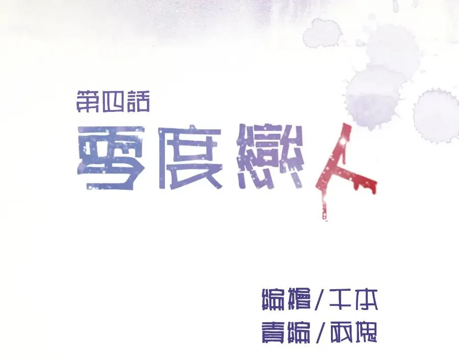 第4话 你也能看见我吗？！！ 第2页