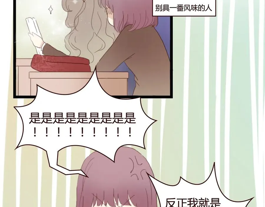 第4话 你也能看见我吗？！！ 第14页