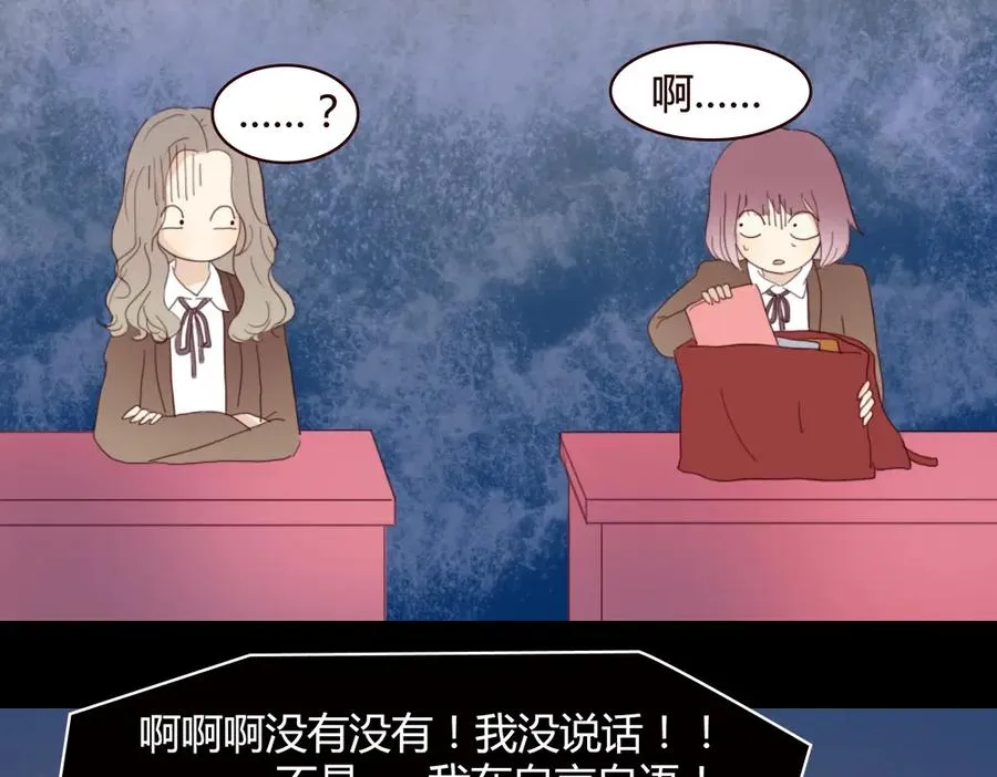 第4话 你也能看见我吗？！！ 第16页