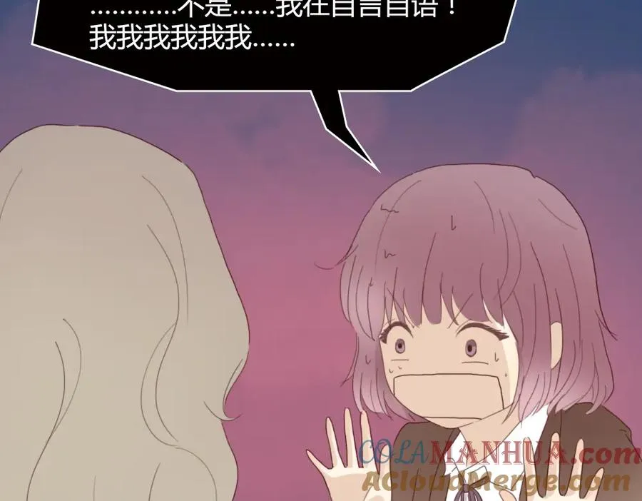 第4话 你也能看见我吗？！！ 第17页