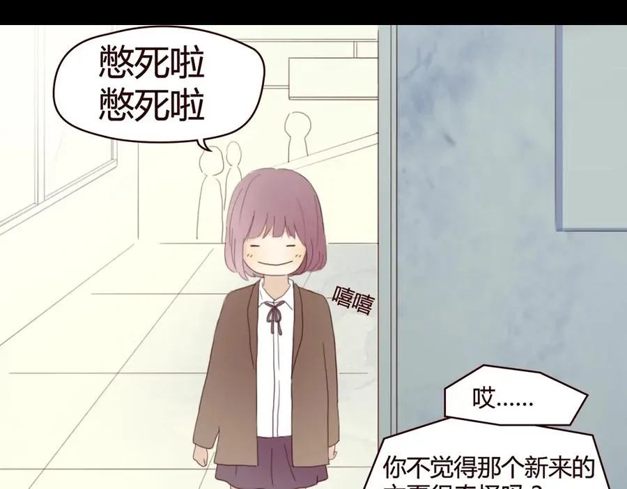 第4话 你也能看见我吗？！！ 第27页