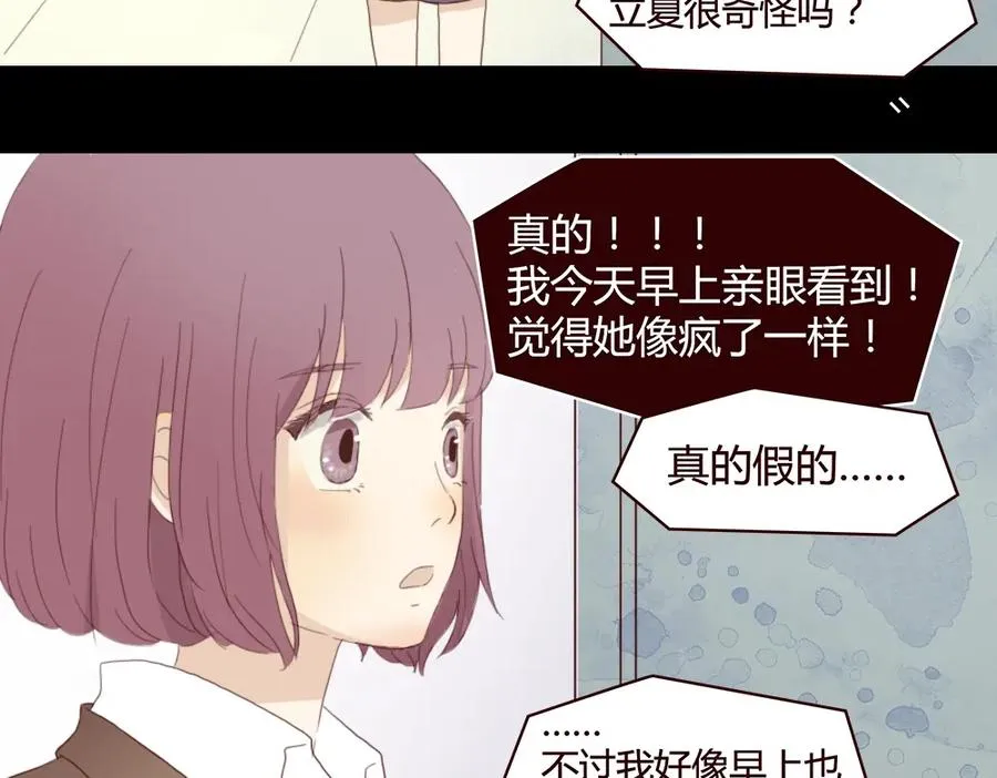 第4话 你也能看见我吗？！！ 第28页