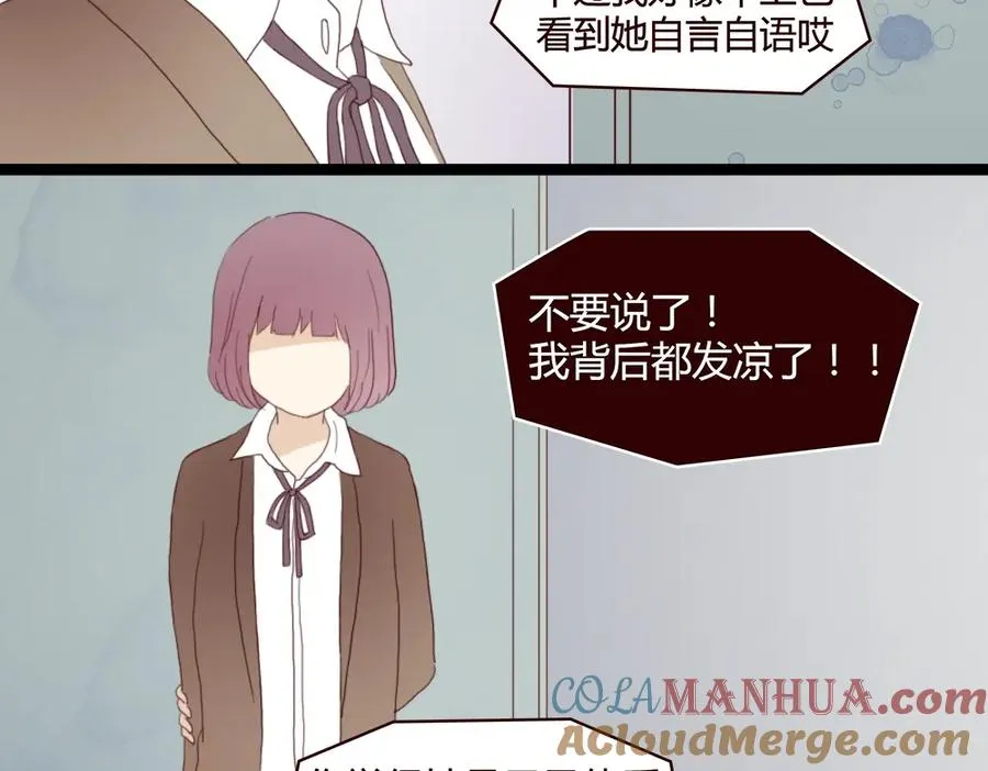 第4话 你也能看见我吗？！！ 第29页