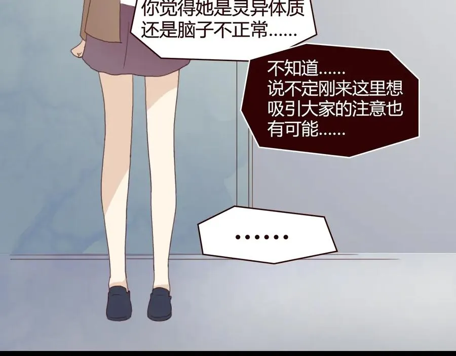 第4话 你也能看见我吗？！！ 第30页