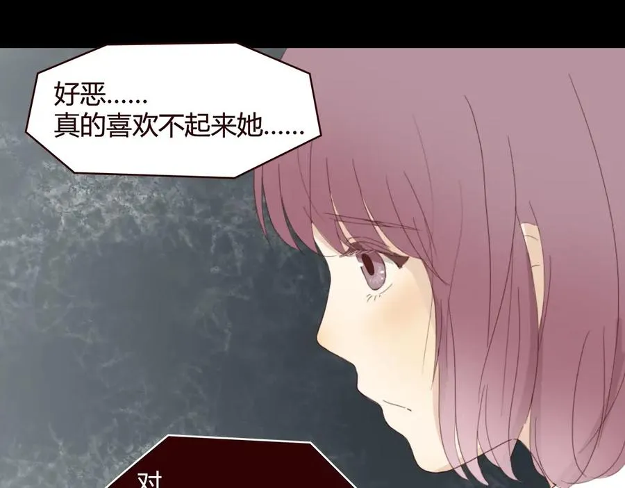 第4话 你也能看见我吗？！！ 第31页