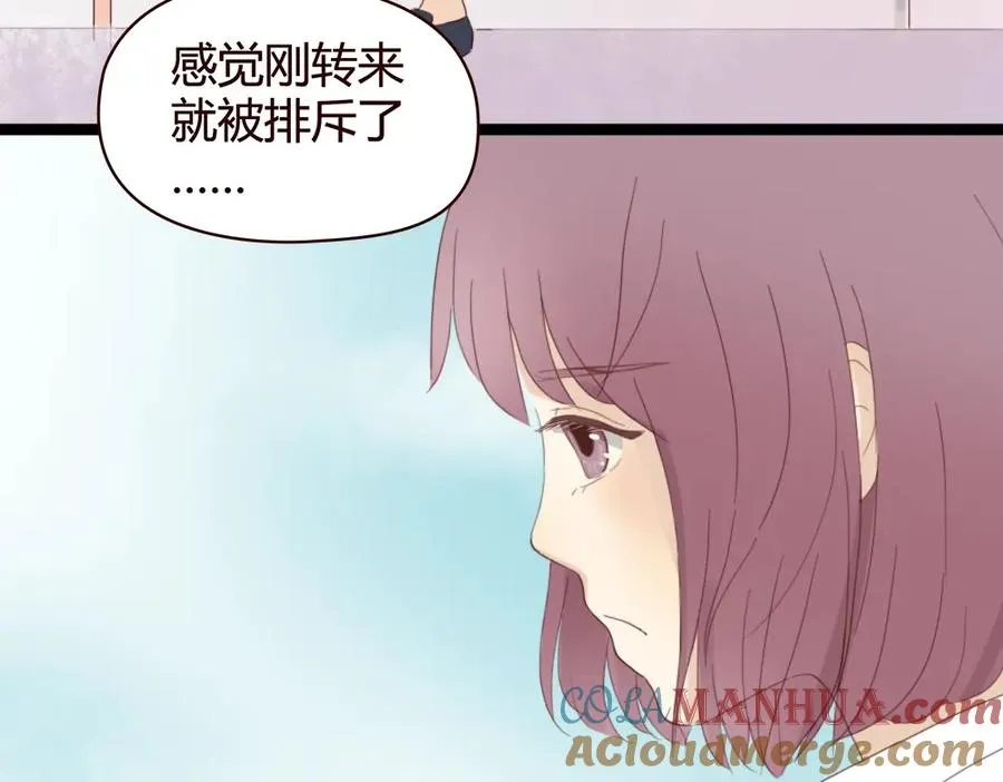 第4话 你也能看见我吗？！！ 第41页