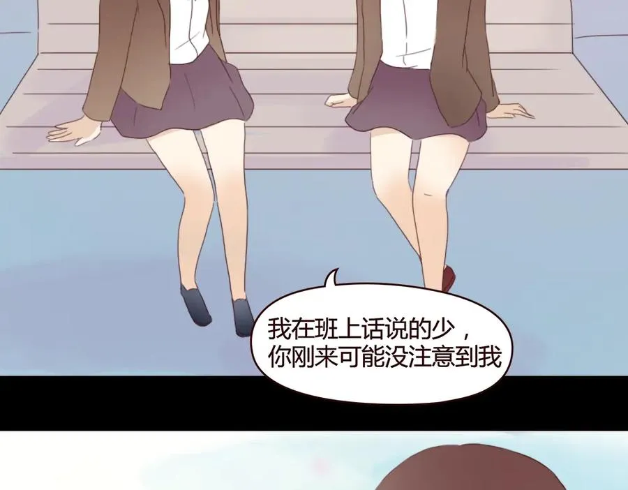 第4话 你也能看见我吗？！！ 第47页