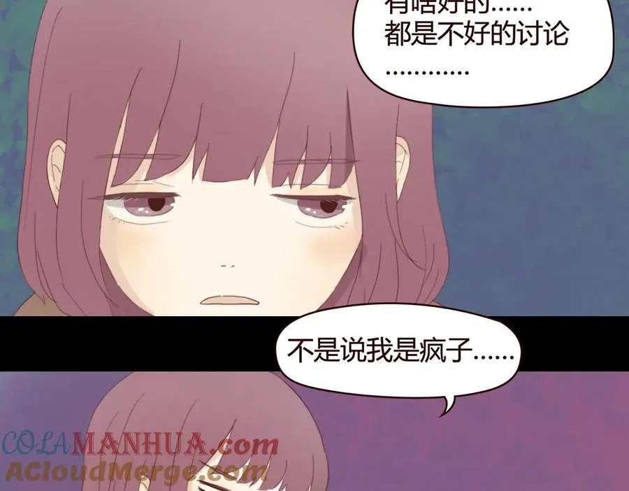第4话 你也能看见我吗？！！ 第49页