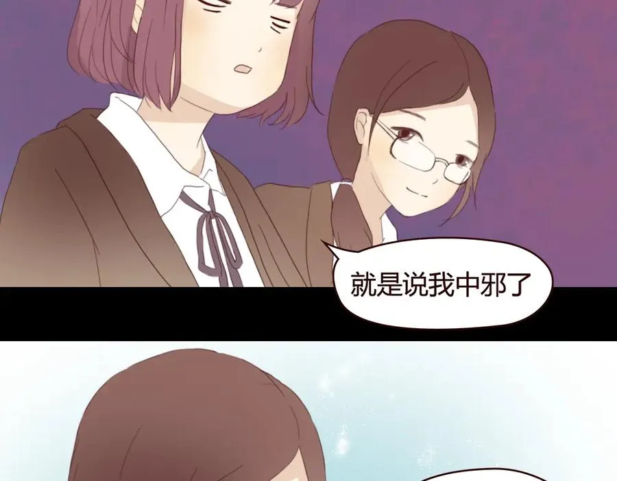 第4话 你也能看见我吗？！！ 第50页
