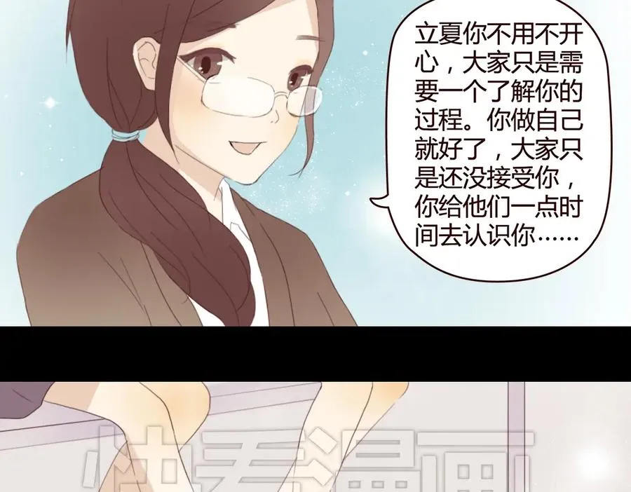 第4话 你也能看见我吗？！！ 第51页