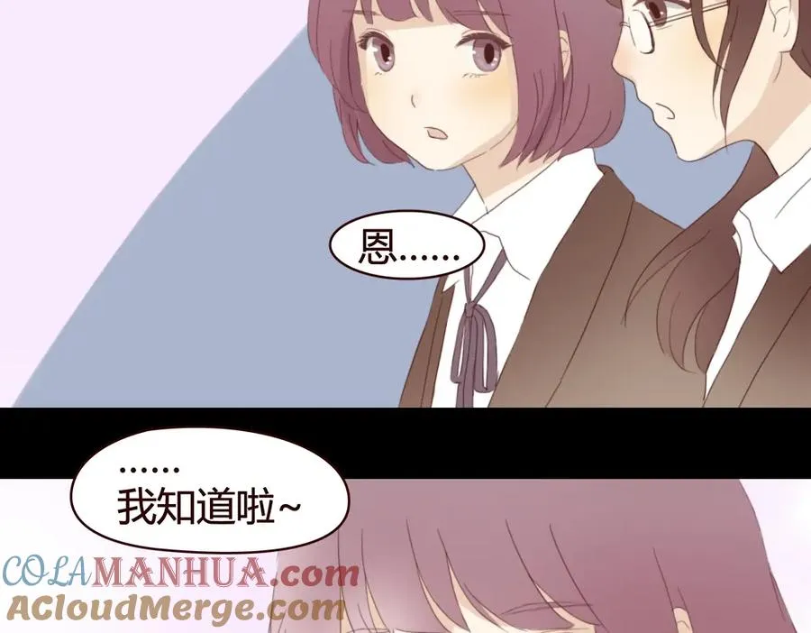 第4话 你也能看见我吗？！！ 第53页