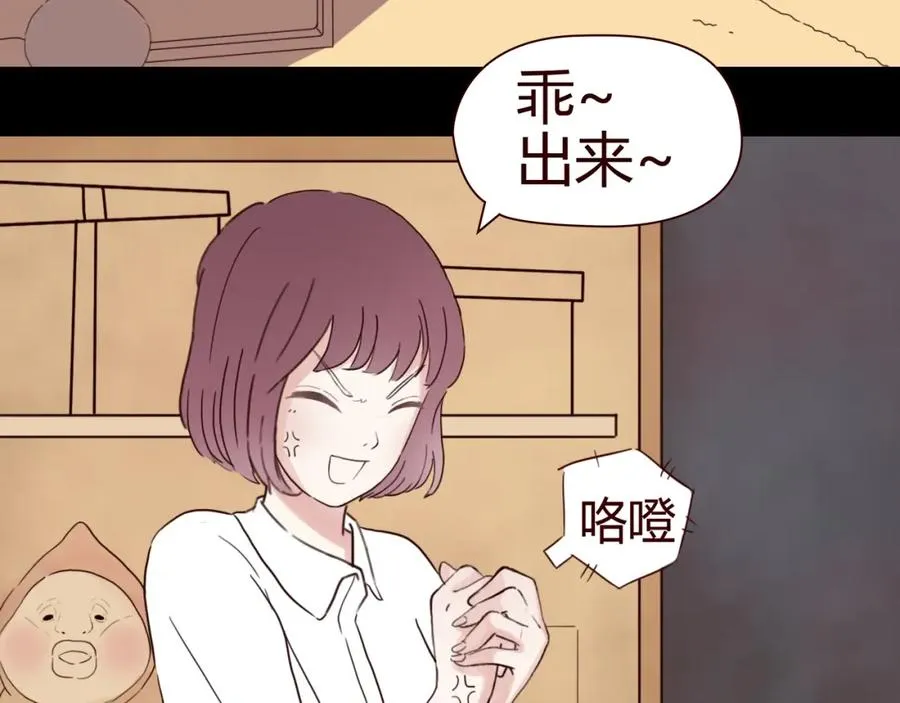 第4话 你也能看见我吗？！！ 第66页
