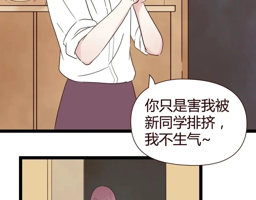 第4话 你也能看见我吗？！！ 第67页