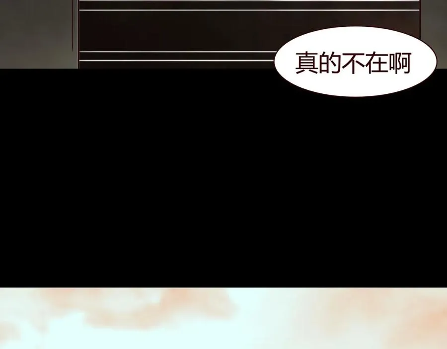 第4话 你也能看见我吗？！！ 第75页