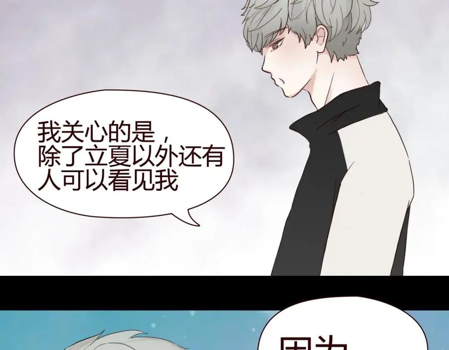 第4话 你也能看见我吗？！！ 第86页