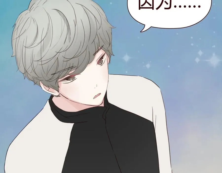 第4话 你也能看见我吗？！！ 第87页