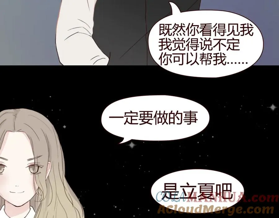 第4话 你也能看见我吗？！！ 第97页
