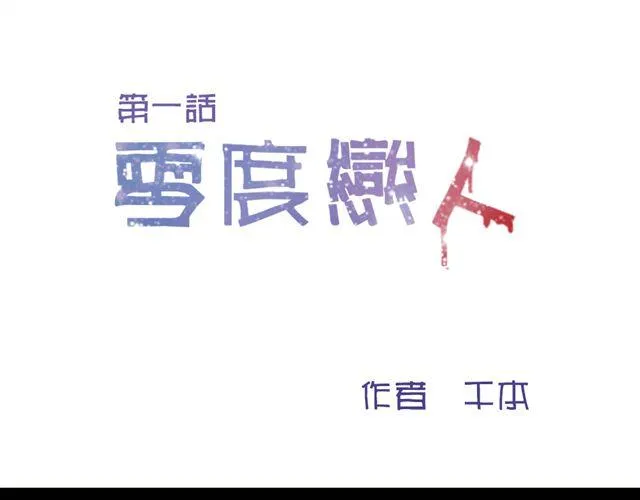 第1、2话 家里竟然有美少年鬼魂？ 第1页